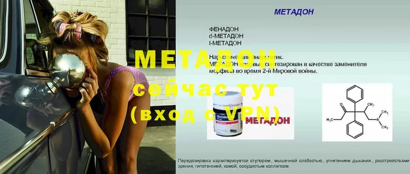 как найти закладки  Велиж  omg tor  МЕТАДОН methadone 