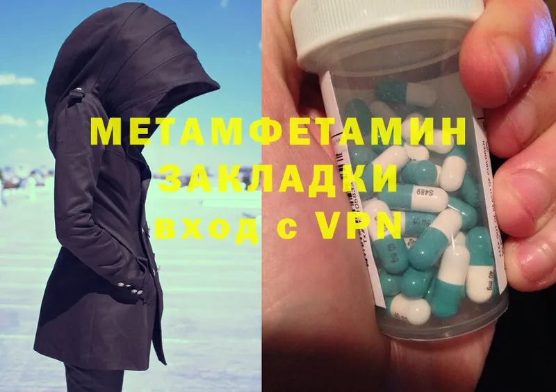 Первитин Methamphetamine  Велиж 